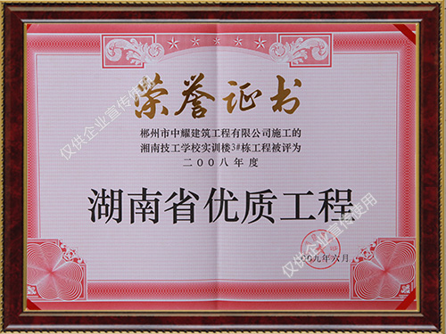 2008年榮譽(yù)證書 2008年榮譽(yù)證書