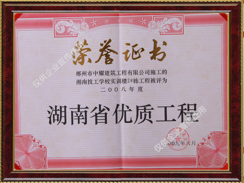 2#技工樓省優(yōu)工程 2#技工樓省優(yōu)工程