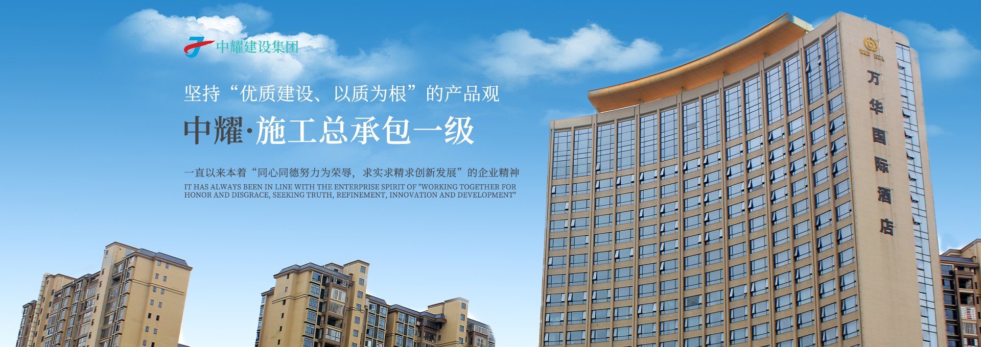 湖南中耀建設(shè)集團(tuán)有限公司_郴州工程施工總承包壹級(jí)|建筑裝修裝飾工程專(zhuān)業(yè)承包貳級(jí)|市政公用工程施工總承包叁級(jí)
